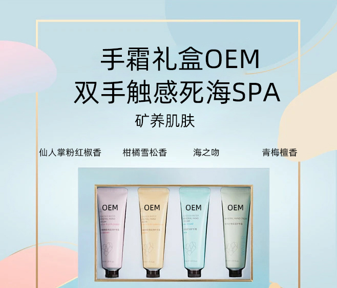 绽美娅_护手霜OEM 补水保湿 滋养手部 修护去死皮 嫩白滋养 护手霜代加工贴牌