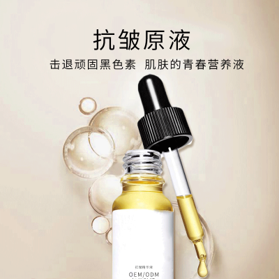 绽美娅_广州化妆品厂定制加工贴牌——抗皱抗初老精华液OEM