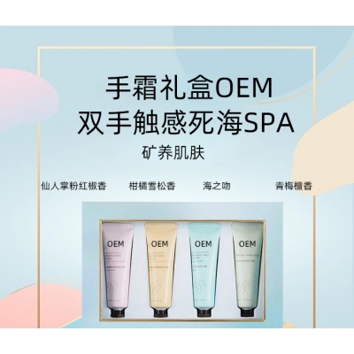 绽美娅_护手霜OEM 补水保湿 滋养手部 修护去死皮 嫩白滋养 护手霜代加工贴牌