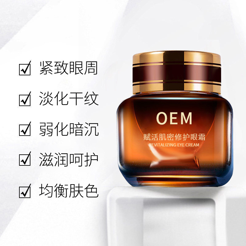 绽美娅_紧致淡纹眼霜