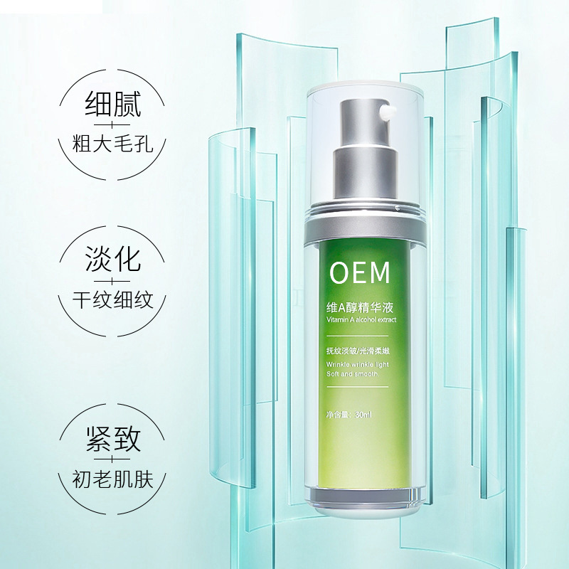 绽美娅_抗初老精华液OEM