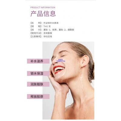 绽美娅_仪器导入式_水光动能素