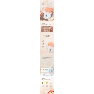 绽美娅_山茶面膜OEM