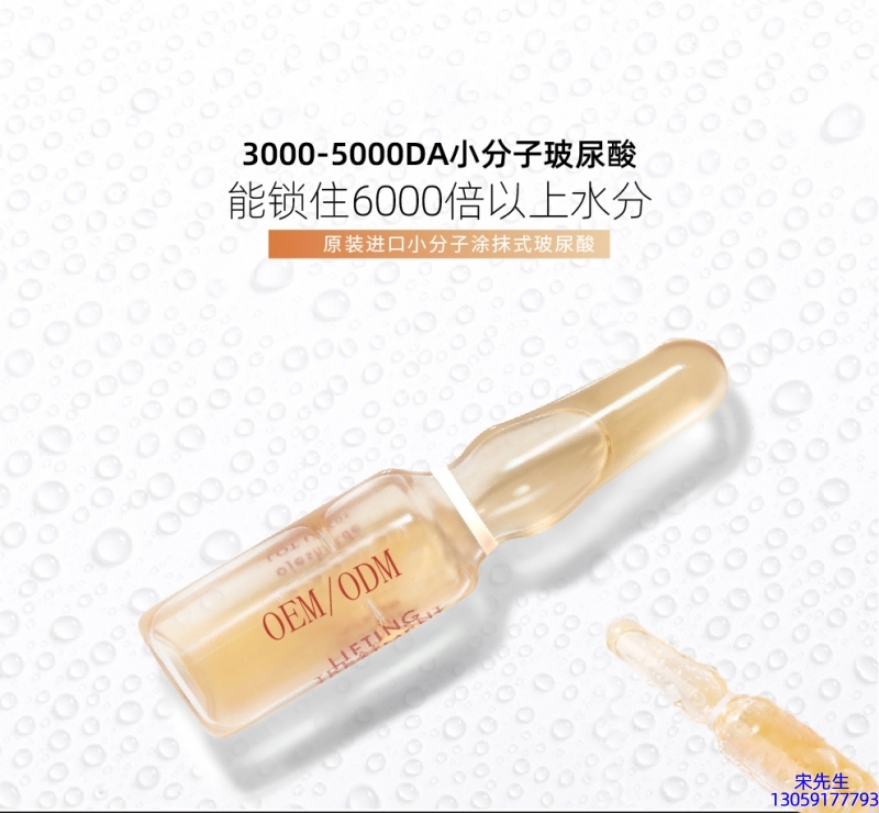 绽美娅_玻尿酸安培瓶原液