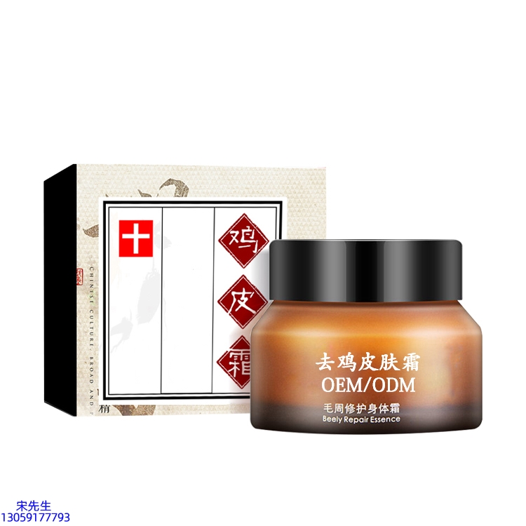 绽美娅_去鸡皮肤毛刺毛角周滋润修复保湿身体霜