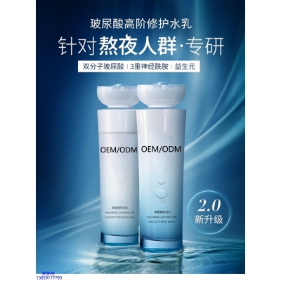 绽美娅_玻尿酸水乳套装