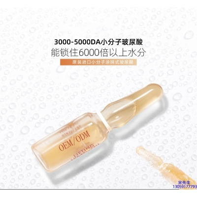 绽美娅_玻尿酸安培瓶原液