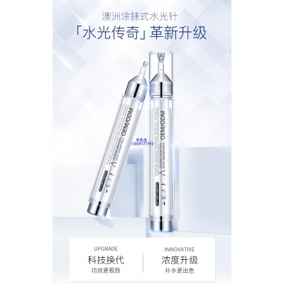 绽美娅_水光针精华原液