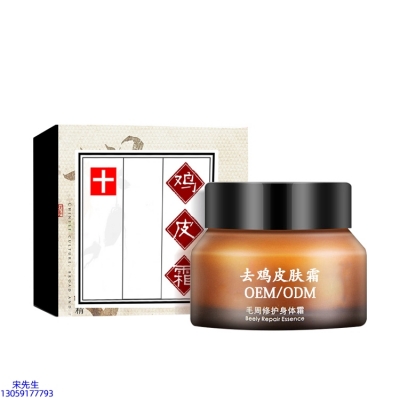 绽美娅_去鸡皮肤毛刺毛角周滋润修复保湿身体霜