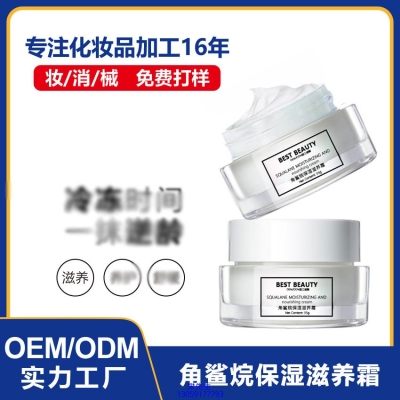 绽美娅_角鲨烷抗初老修护细纹保湿面霜