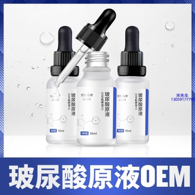 绽美娅_保湿抗皱小分子透明质酸原液OEM  玻尿酸原液oem加工贴牌