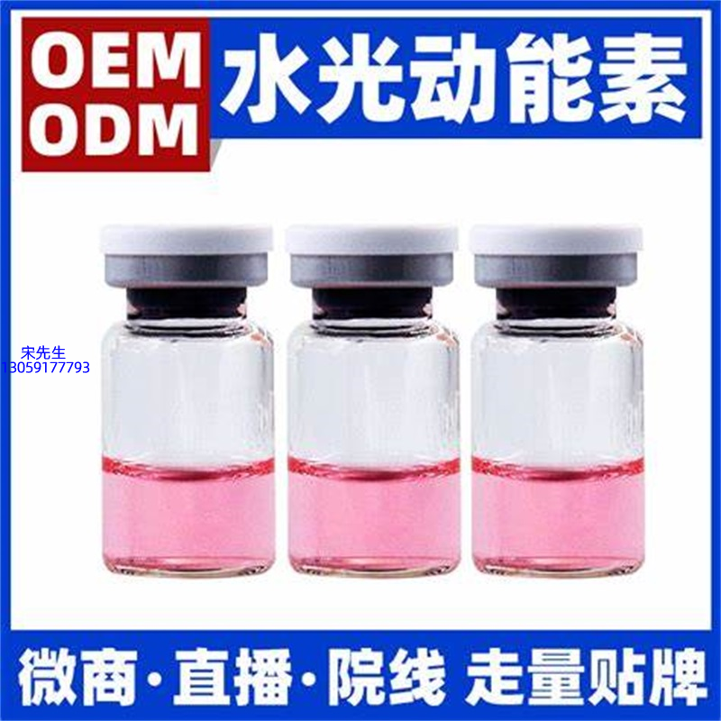 绽美娅_水光动能素精华原液胶原蛋白