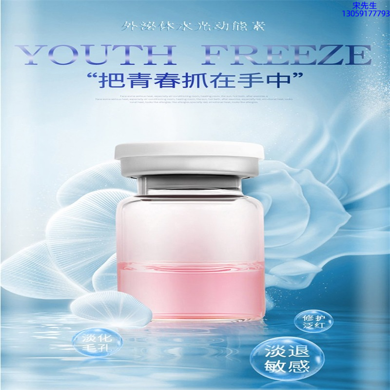 绽美娅_水光和有针区别