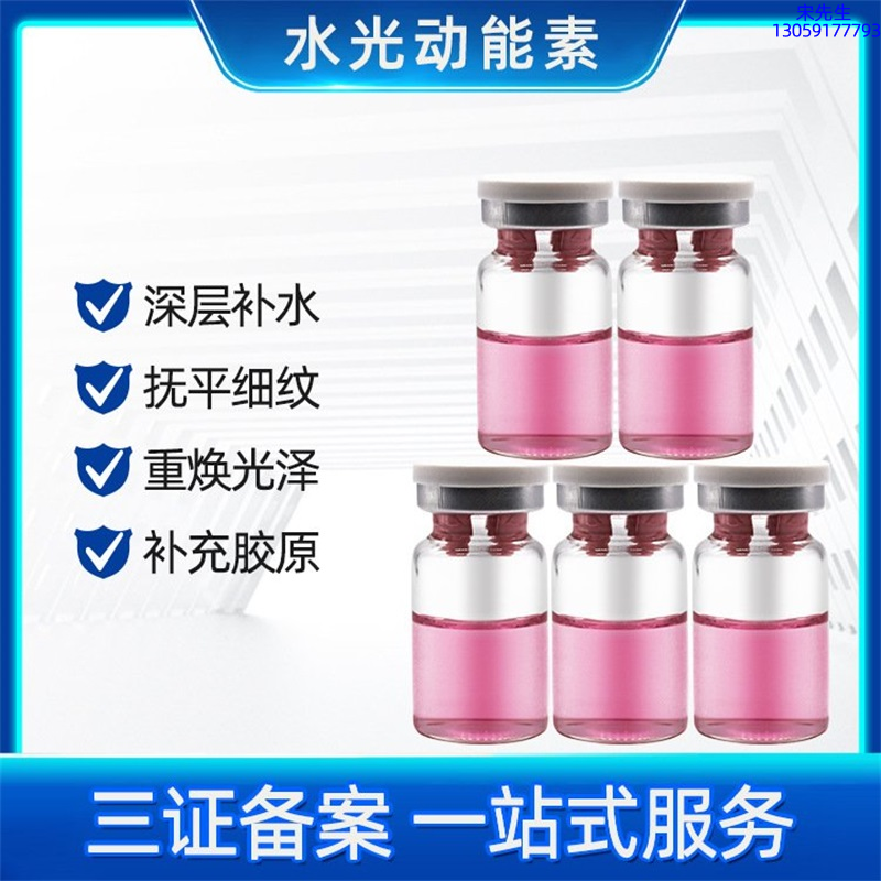 绽美娅_水光贴牌