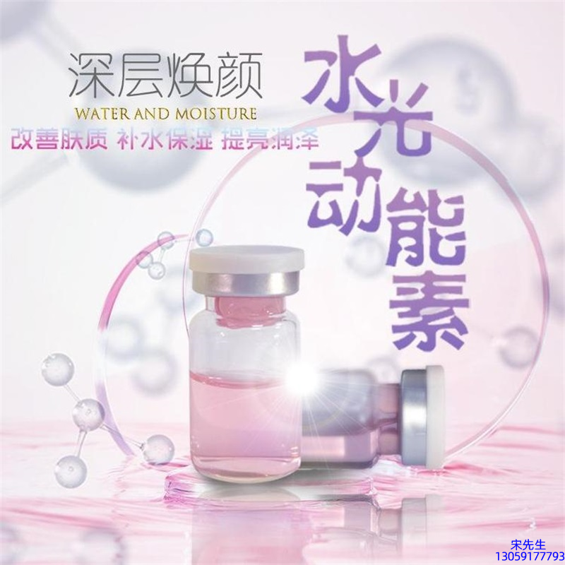 绽美娅_水光动能素美白