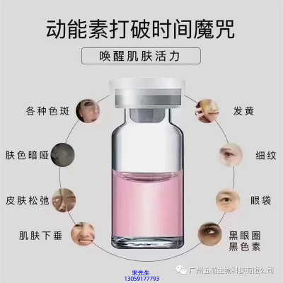 绽美娅_水光OEM代加工贴牌