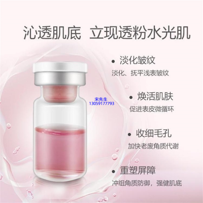 绽美娅_水光动能素精华原液保湿