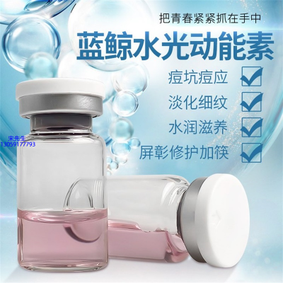 绽美娅_水光动能素精华原液保湿