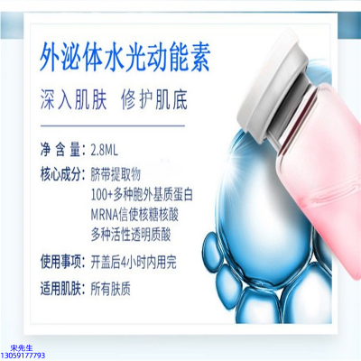 绽美娅_水光导入