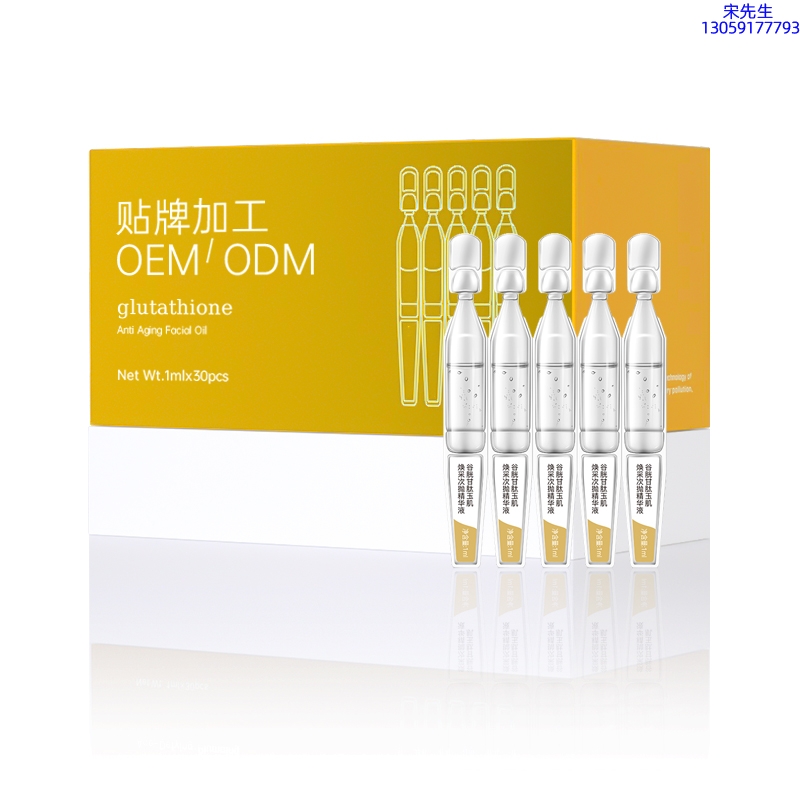 绽美娅_谷胱甘肽玉肌焕采次抛精华液（30支）