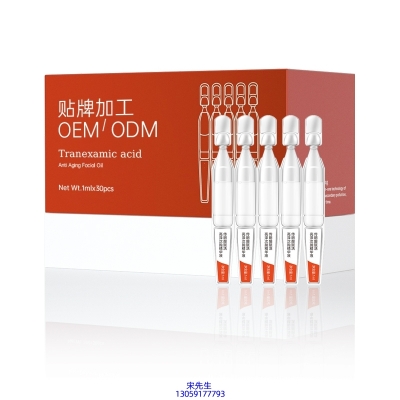 绽美娅_传明酸赋活亮泽次抛精华液